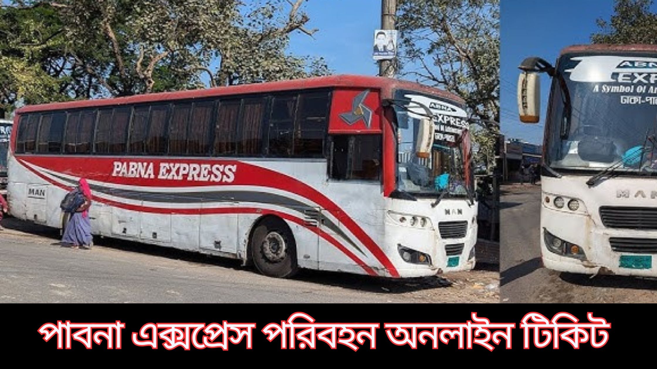 পাবনা এক্সপ্রেস পরিবহন অনলাইন টিকিট করার নিয়ম সহ টিকিট মূল্য এবং সময়সূচি 1 পাবনা এক্সপ্রেস পরিবহন অনলাইন টিকিট