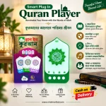 Smart Plug In Quran, Electronic Al Quran Player