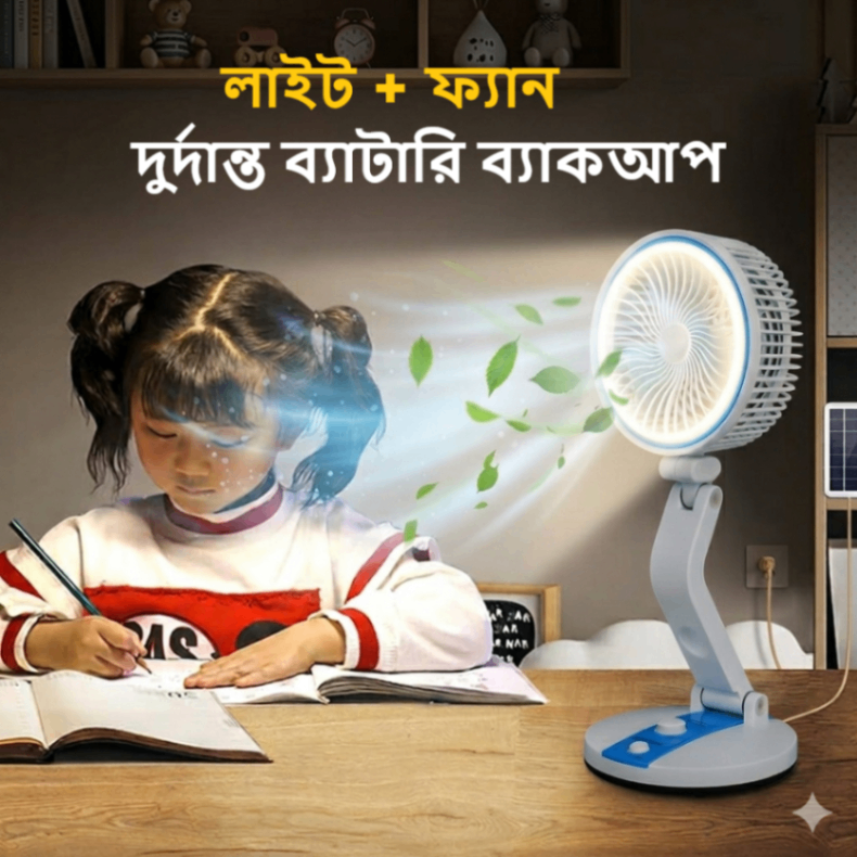 New Rechargeable Folding Table Fan with Led Light 1 New Rechargeable Folding Table Fan with Led Light