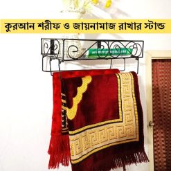 Quran stand & Jainamaz stand 15 '' / 10 '' inch