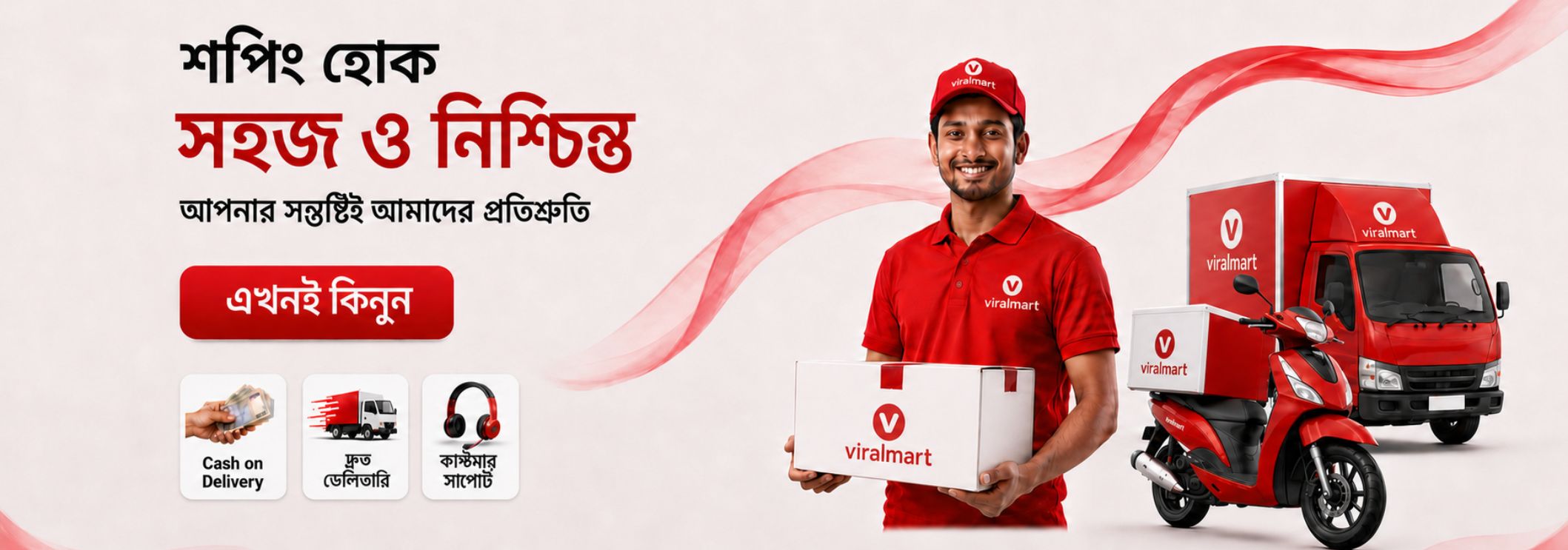 Home 3 Viralmart BD Banner 1
